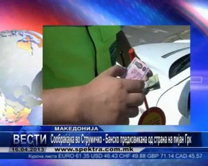 TV SPEKTRA VESTI 16.04