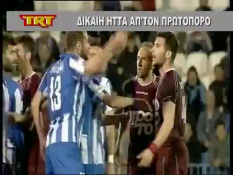 34η Απόλλων Σμύρνης-ΑΕΛ  4-2  2012-13 TRT Ρεπορτάζ