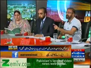 News Beat (Kya Pakistan PPP kay Saath Imtaiyazi Sulook Kya Ja Raha Hai Ya Nahi ?)