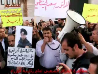 مظاهرة الحراك الشعبي امام رئاسة الوزراء احتجاجا على قمع مسيرة اربد - السبت 13-4-2013