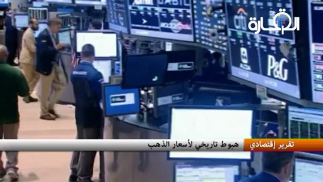 هبوط تاريخي لأسعار الذهب