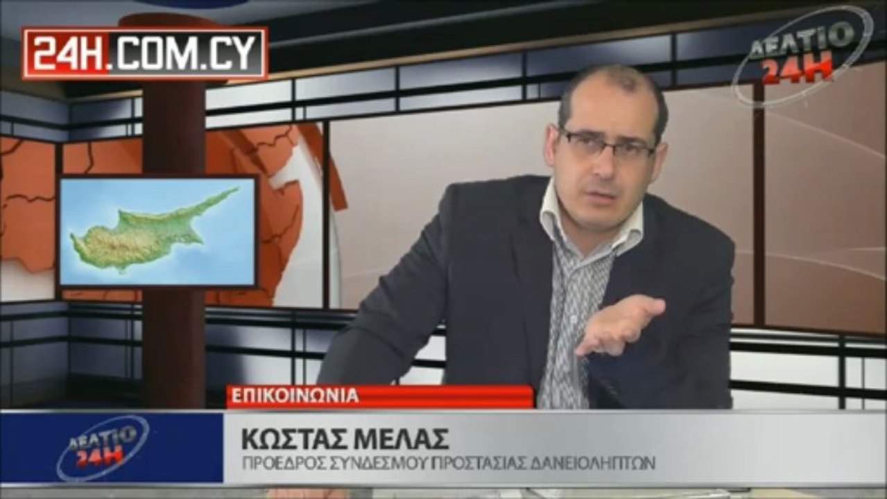 Κώστας Μελάς - Πρόεδρος Συνδέσμου Προστασίας Δανειοληπτών
