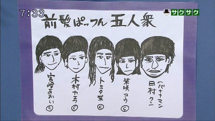 saku2.13.04.17.1 前髪ぱっつん5人衆にバナナマン.....