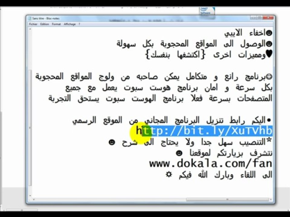 تحميل برنامج فتح المواقع المحجوبه رابط مباشر