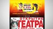 Bizarre Cat Theater in Moscow Reopens