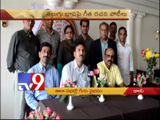 TANA Sahitya Committee - USA