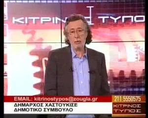 ΚΙΤΡΙΝΟΣ ΤΥΠΟΣ 01/03/2013
