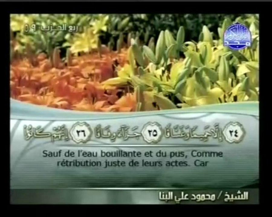 Islam - Sourate 78 - An-Naba - La Nouvelle - Le Coran complet en vidéo (arabe_français)