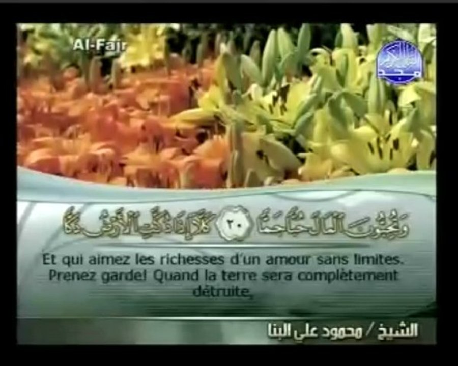 Islam - Sourate 89 - Al Fadjr - L'Aube - Le Coran complet en vidéo (arabe_français)