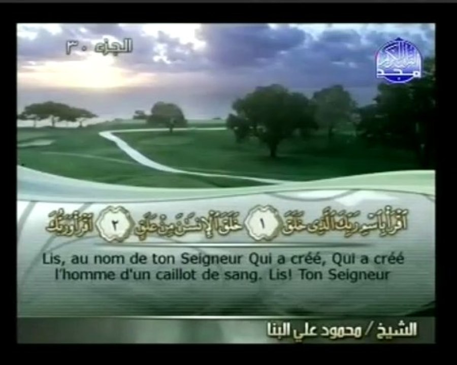 Islam - Sourate 96 - Al 'Alaq - L'Adhérence - Le Coran complet en vidéo (arabe_français)