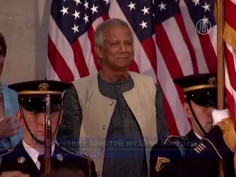 Конгресс США отметил заслуги банкира из Бангладеш