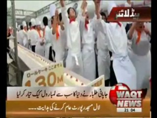 Waqtnews Headlines 09:00 PM, 18 April 2013