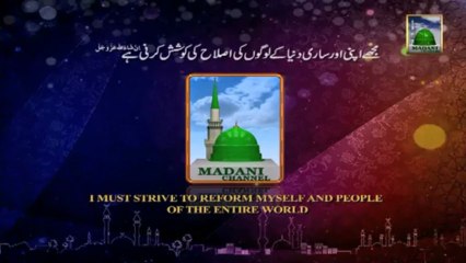 Siddiq-e-Akber Madani Phool -06