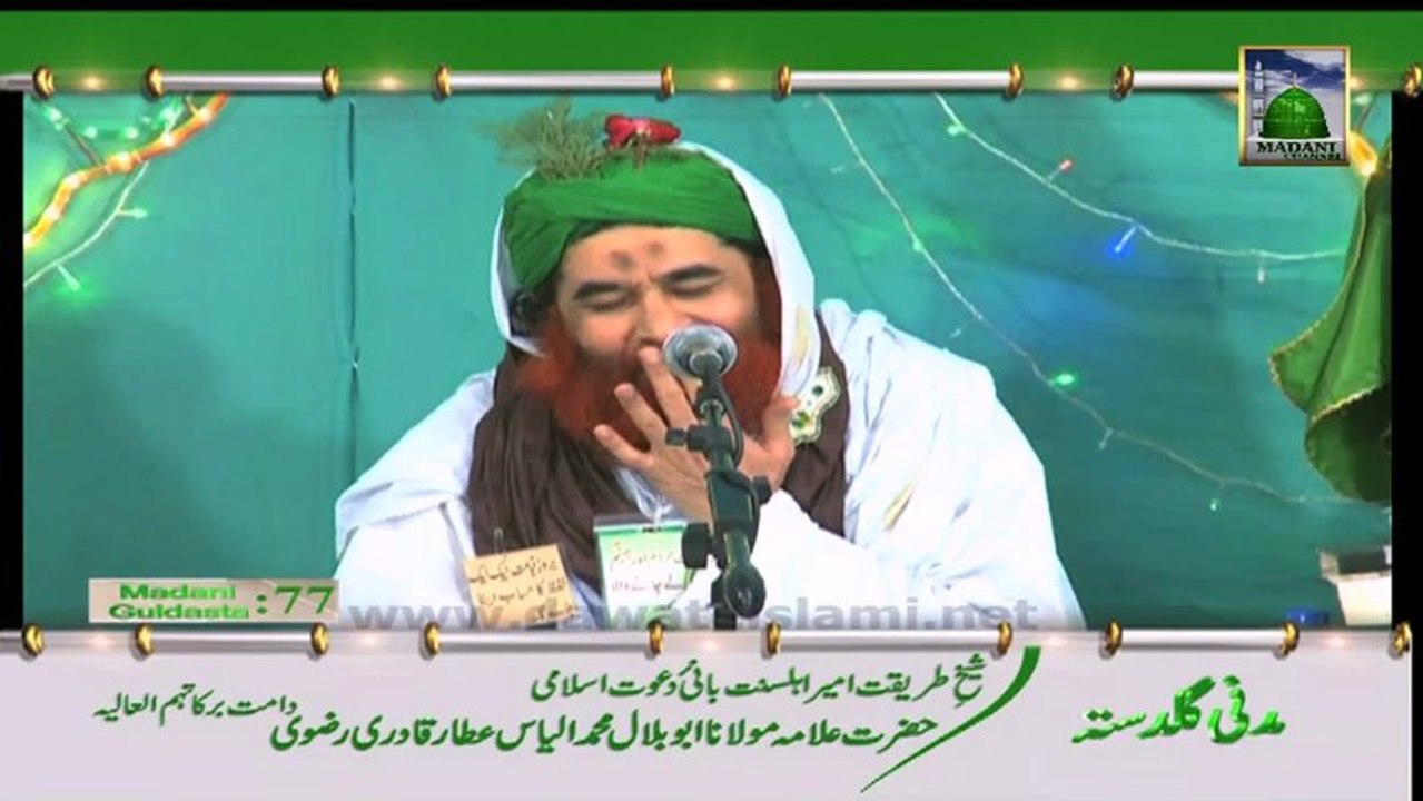 Madani Guldasta:77 - Apni islah ki koshish karen - Ameer-e-Ahle Sunnat