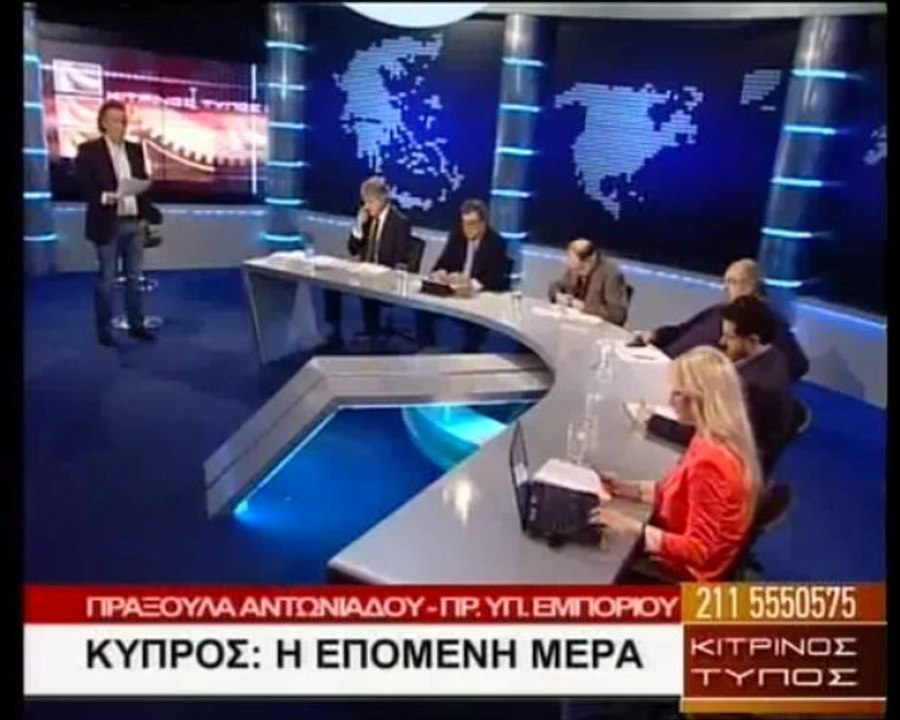 ΚΙΤΡΙΝΟΣ ΤΥΠΟΣ 25/03/2013