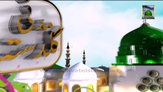 Madani Guldasta:26 - Huzoor Ka Martaba - Mufti Farooq Attari