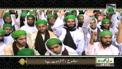 Useful Information 416 - Aakhir Mout Hai - Haji Imran Attari