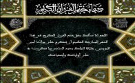 دعاء ختم القرآن الكريم - العيون الكوشي Assadissa HD