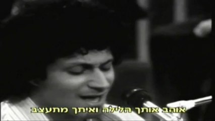 ISRAEL MUSIC HISTORY  Independence Day 1976 עצמאות
