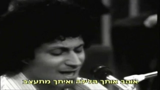 ISRAEL MUSIC HISTORY Independence Day 1976 עצמאות