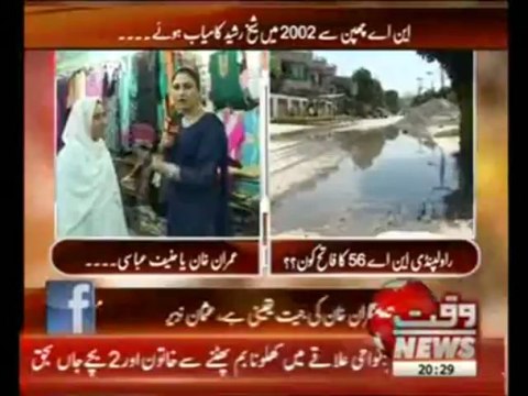 8pm with Fareeha Idrees (Rawalpindi NA 56:Who Will Win? Imran Khan or Hanif Abbasi) 19 April 2013