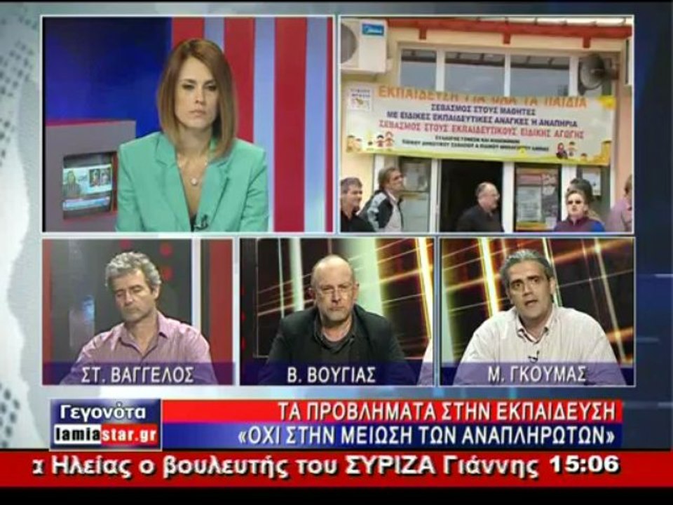 ΔΙΑΜΑΡΤΥΡΙΑ ΕΙΔΙΚΟ ΣΧΟΛΕΙΟ ΛΑΜΙΑΣ
