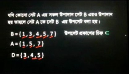 Set Method Part 1 ( Bangla) by Slogan Bangladesh