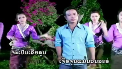 lao music ຮັກສາວນາໄຊ