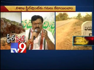 Bayyarm mines turns into Telangana Vs. Seemandhra controversy