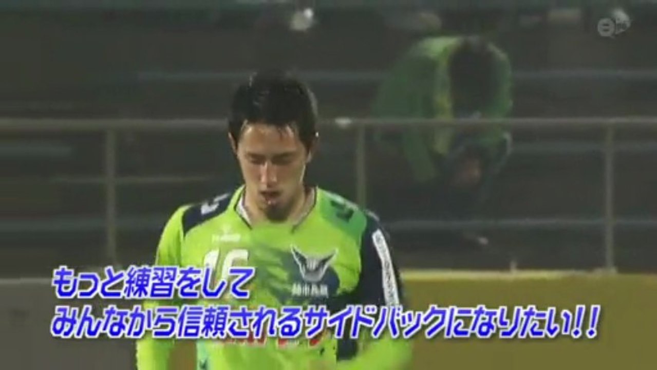 Ｊ２参年！週刊ガイナーレ　『今季初のホームナイトゲーム後、ガイナーレ戦士に直撃!』