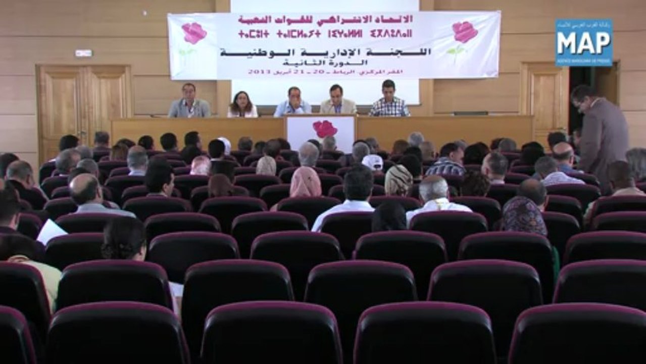 اللجنة الإدارية للإتحاد الاشتراكي للقوات الشعبية تعقد دورتها الثانية
