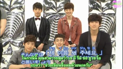 [2PM2U] 120423 2PM – สอนภาษาเกาหลี บทที่ 4