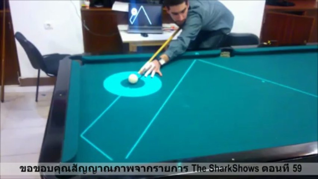 อาตี้เลเซอร์มือยินสนุกเกอร์ที่ยินแม่นยำสุด ๆ