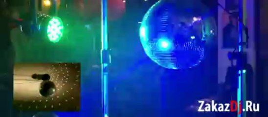 Диско шар для вечеринки