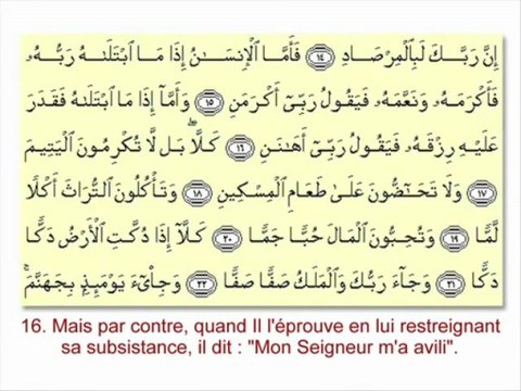 Abdelbasset Abdessamad - Sourate 89 L'aube (Al-Fajr)