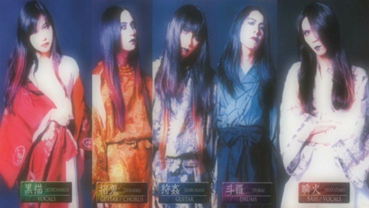 ONMYOUZA - Shiki-o-Karu-Mono