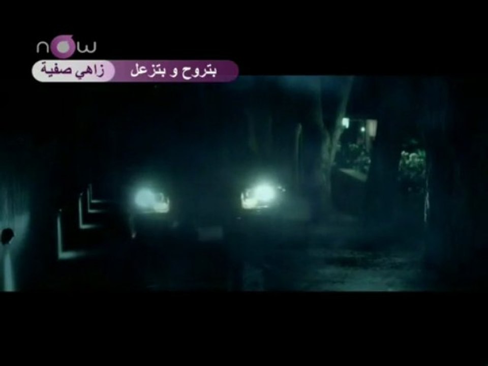 زاهي صفية ~ بتروح وبتزعل