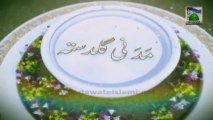 Madani Guldasta :81 - Ghaus ul Azam - Ameer-e-Ahle Sunnat