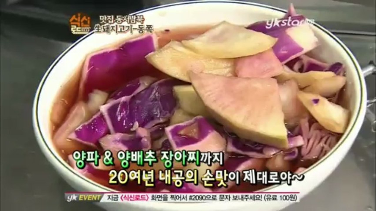 Kiseop & Eli-GoCE ep.126 Part 1