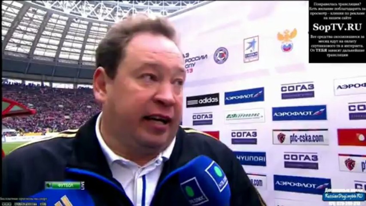 ПФК ЦСКА - cпартак  2-2 Флэш-интервью ЛВС , 25 тур ЧР 2013