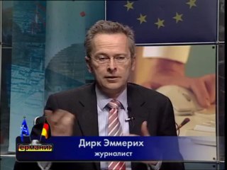 Германия за неделю Nr. 207