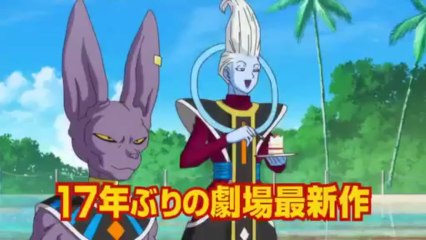 Dragon Ball Z Battle of Gods 2013.DVDRip.XviD-NYDIC {ENG Dubbed}