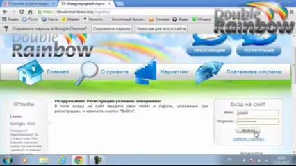 Инструкция по регистрации в проекте DOUBLE RAINBOW - YouTube - YouTube