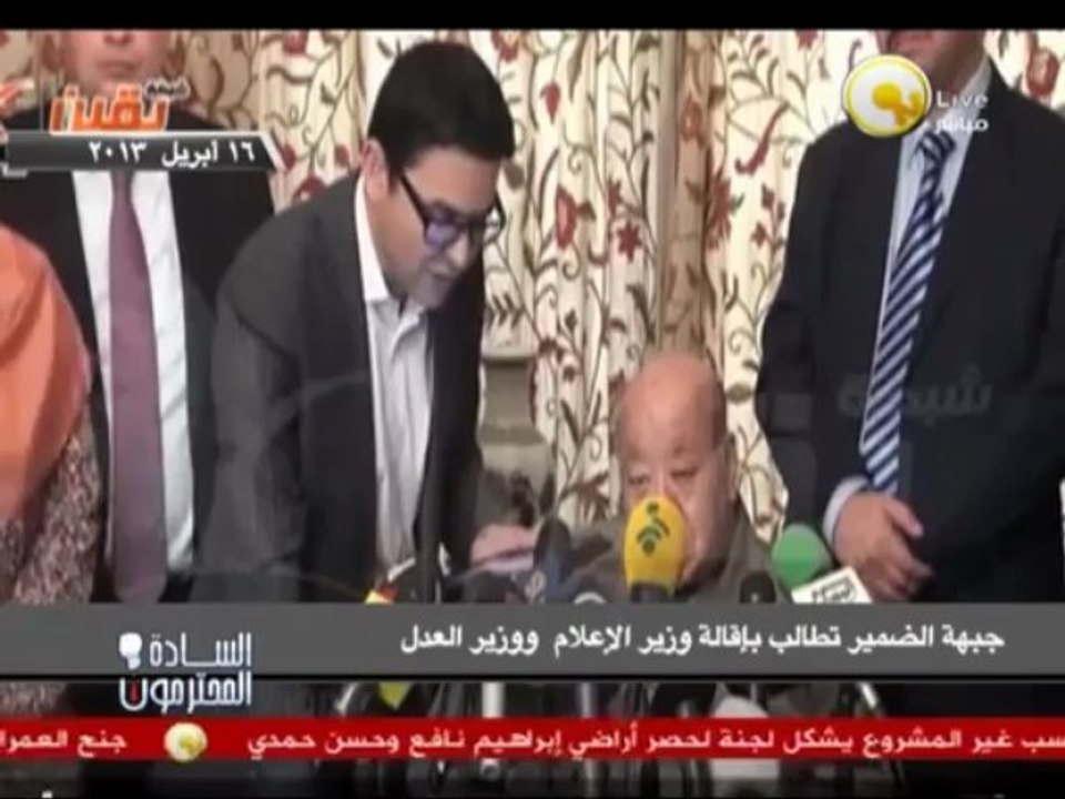 السادة المحترمون: الأربعاء 17 أبريل 2013