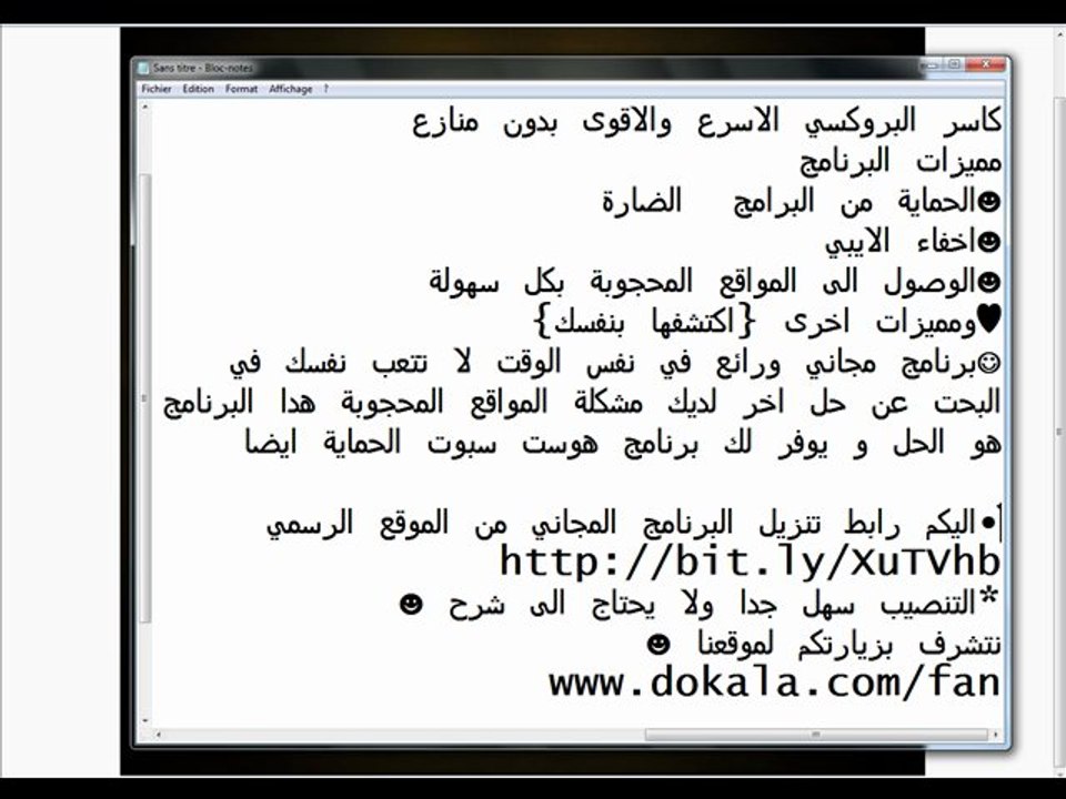 هوت سبوت مجانا