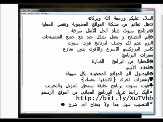 تحميل المواقع المحجوبة