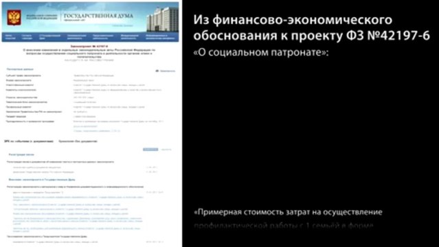 ОНИ не будут останавливаться и дальше!