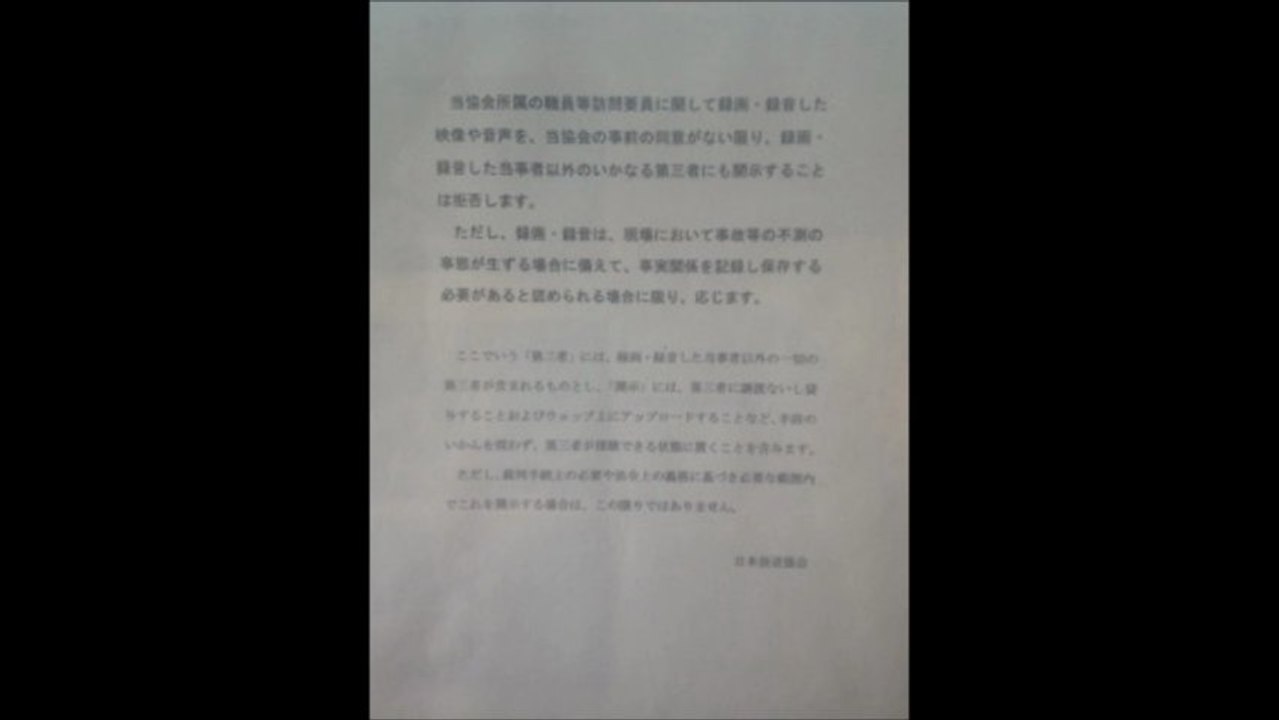NHKさいたま放送局川越営業センターに電話(NHKさいたま放送局川越営業センターに電話の動画がプライバシー侵害)件　田辺編