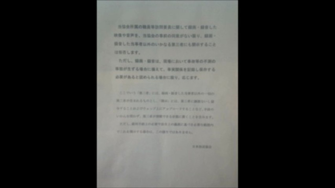 NHKさいたま放送局川越営業センターに電話(田辺さん以外でお願いします)件　田辺編