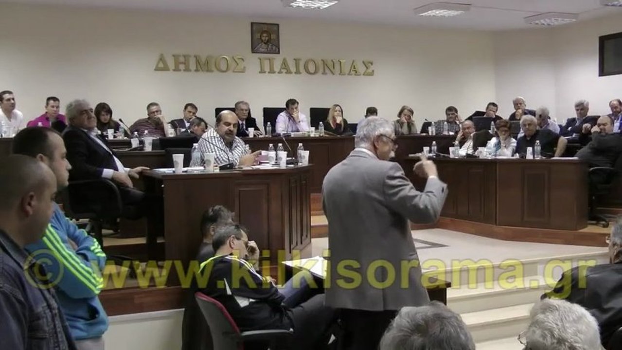 Δημοτικό Συμβούλιο Δήμου Παιονίας 18-04-2013. Θ...